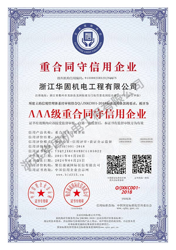 資質(zhì)證書
