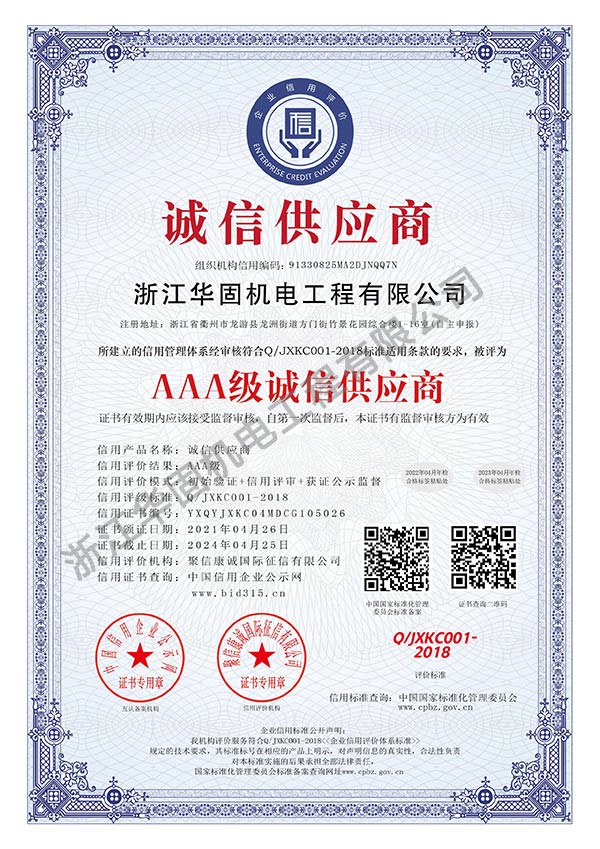 資質(zhì)證書