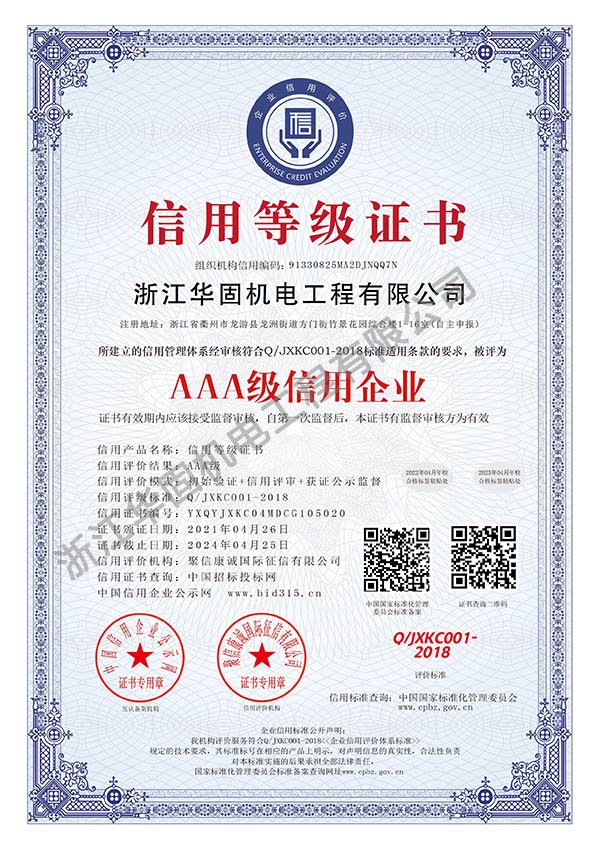 資質(zhì)證書